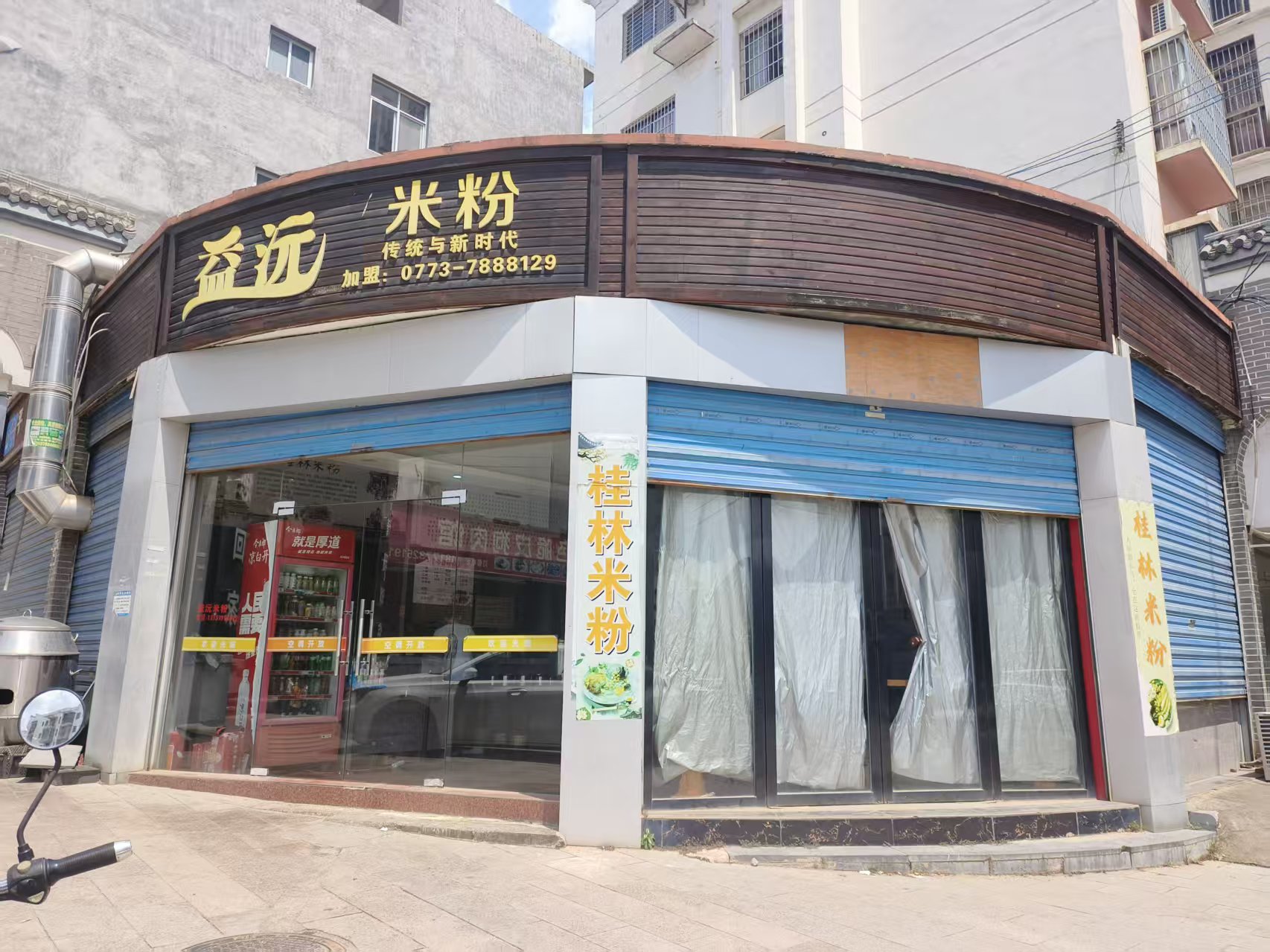 廣西鹽業(yè)集團(tuán)有限公司平樂(lè)支公司招租公告